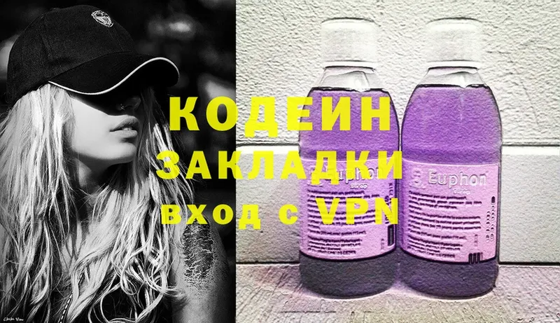 Кодеиновый сироп Lean Purple Drank  Санкт-Петербург 