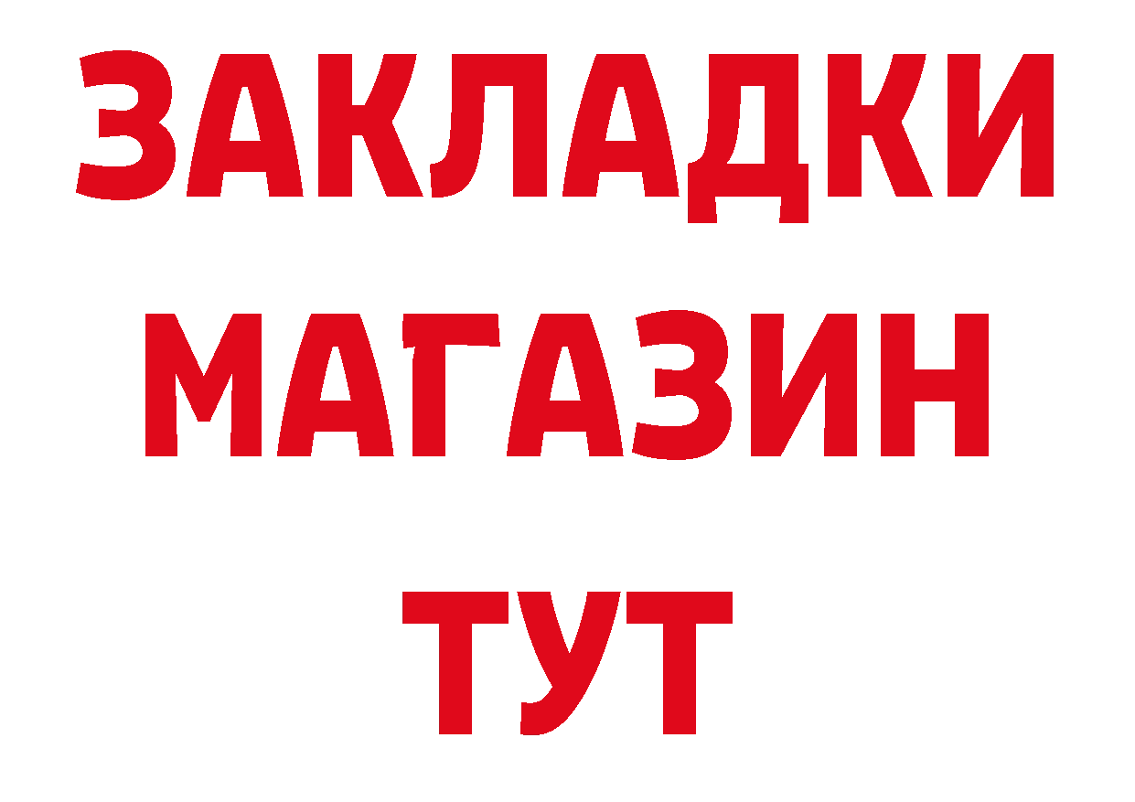 Где купить закладки?  наркотические препараты Санкт-Петербург